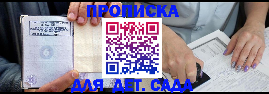 прописка иностранных граждан в Трёхгорном