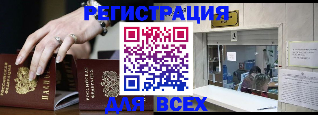 где прописаться в Трёхгорном