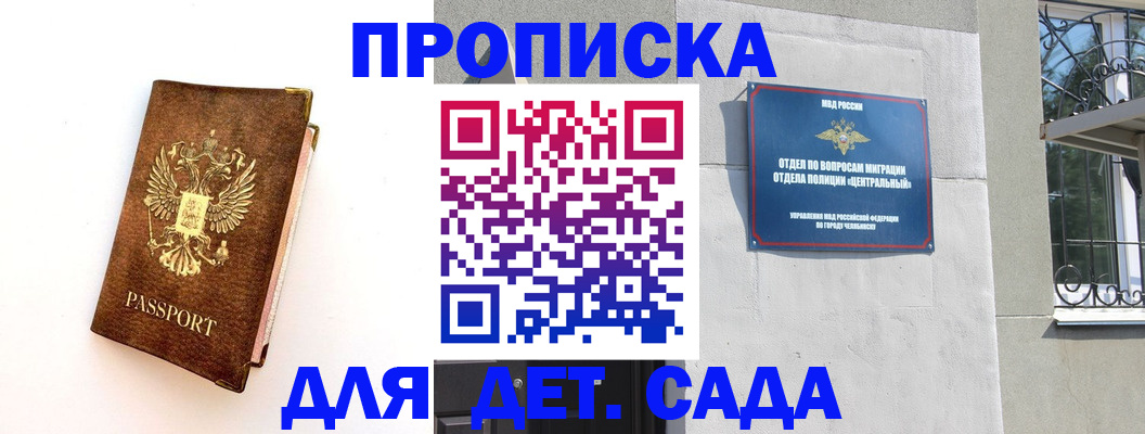 временная регистрация гарантия в Трёхгорном