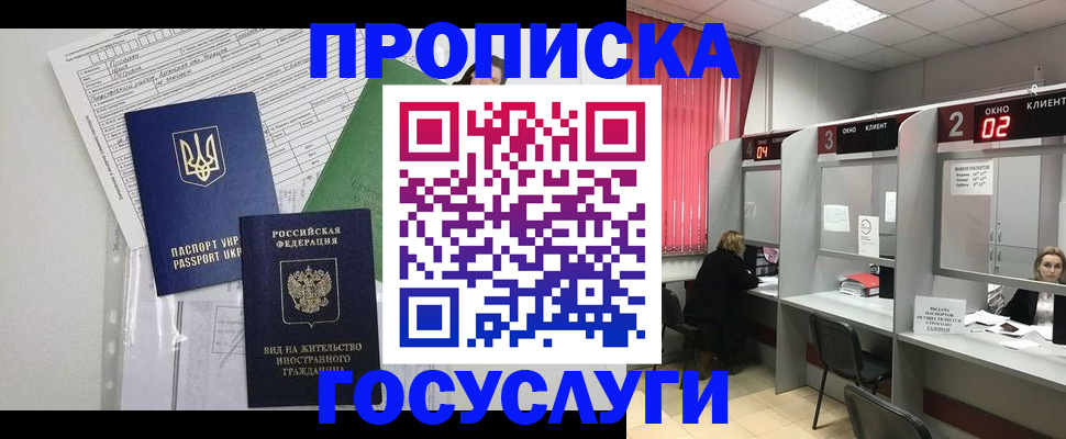 прописка для кредита в Трёхгорном