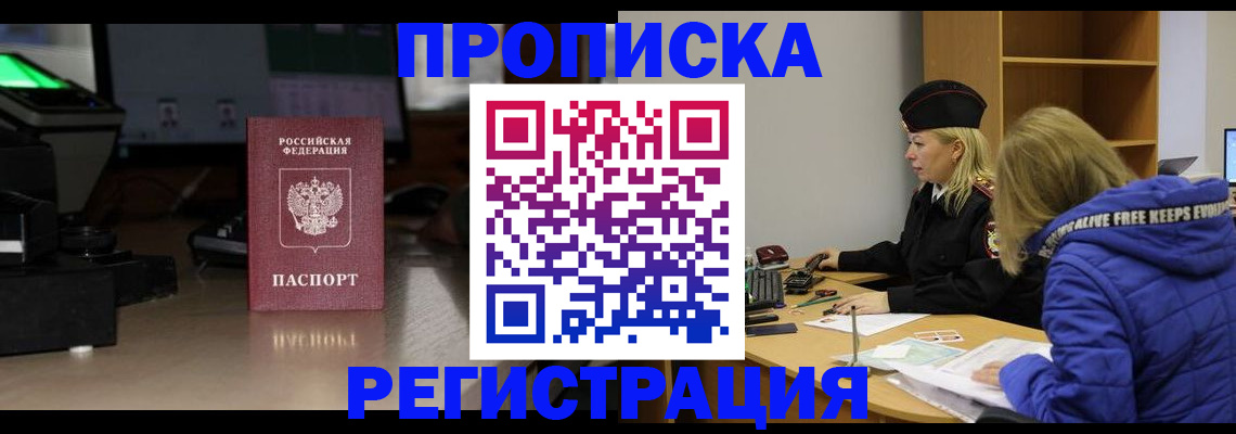 найти адрес прописки в Трёхгорном