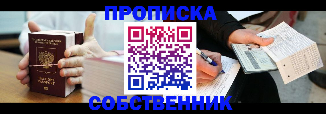 временная регистрация в Трёхгорном