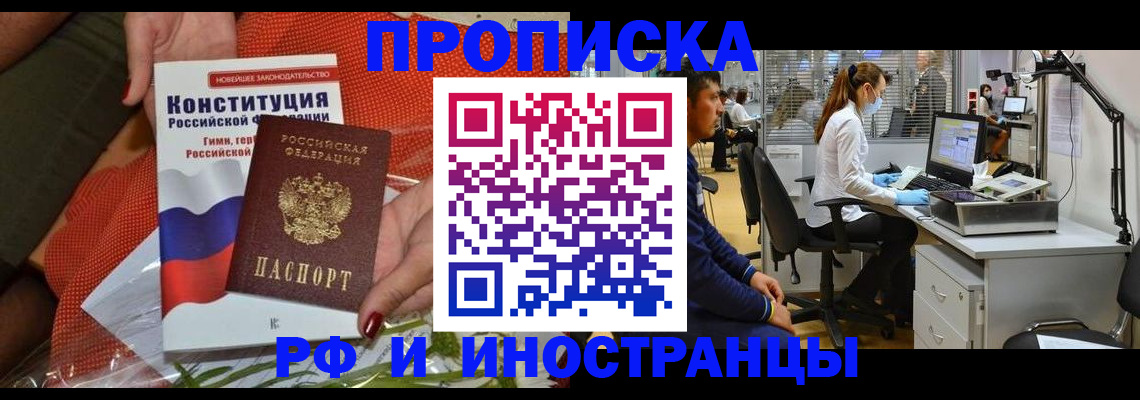 временная регистрация для школы в Трёхгорном